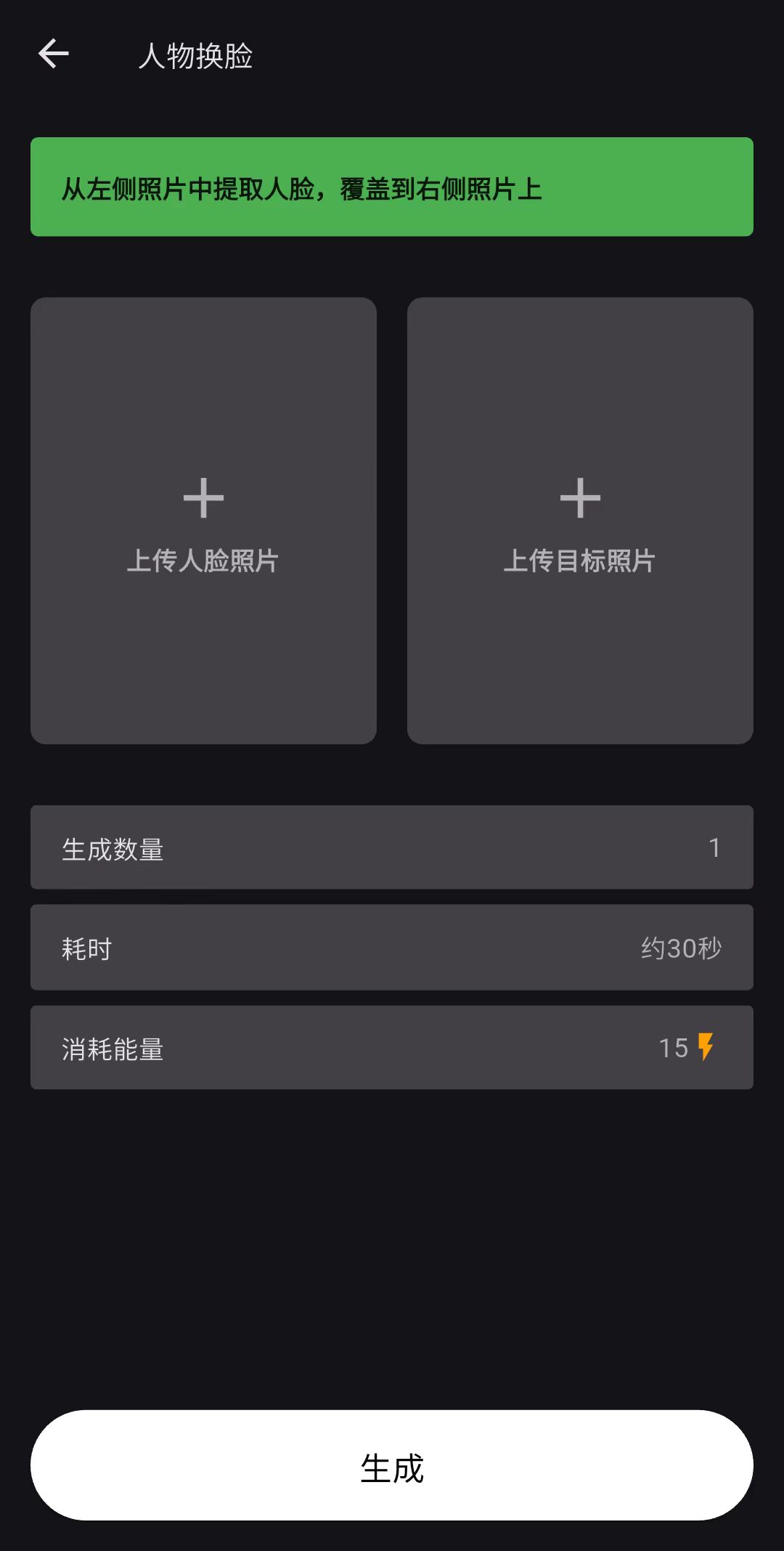 Gen2 Screenshot