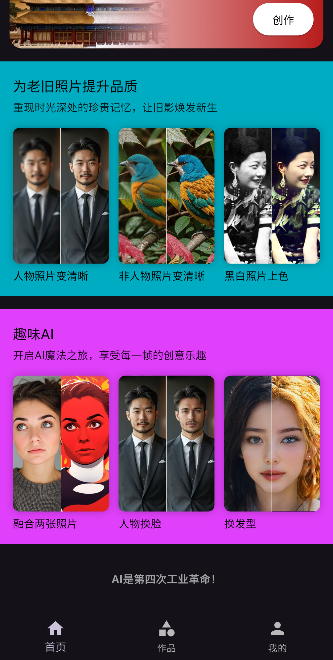 Home Screenshot